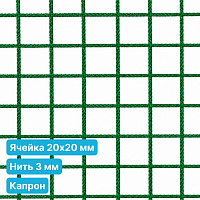 Антидроновая сетка 20х20 3 мм капрон зеленая безузловая