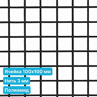 Антидроновая сетка 100х100 3 мм полиамид черная безузловая
